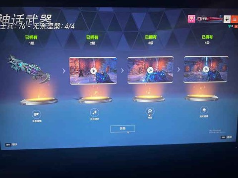 守望先锋账号怎么购买[图2]