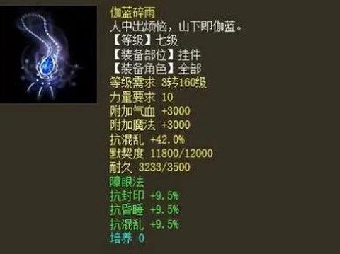 大话西游2白菜是什么