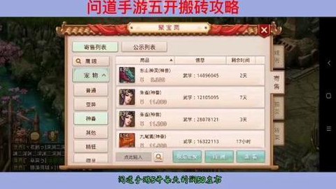 问道手游如何熄屏挂机