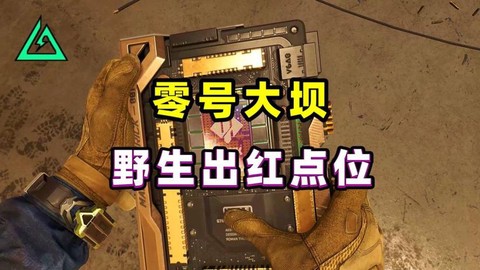 绝地大逃杀红点怎么用