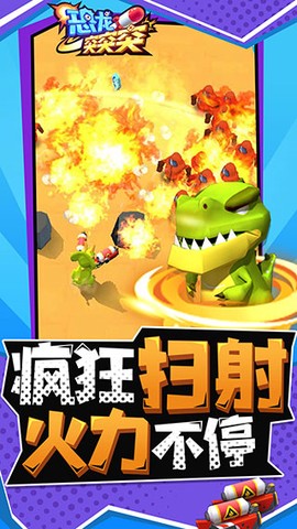 恐龙突突突图3