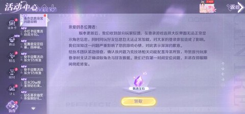 qq炫舞舞公告怎么写[图1]