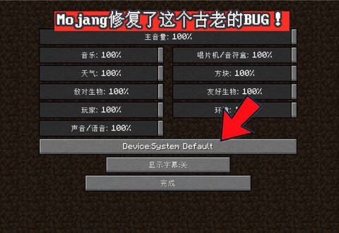 为什么我的世界没有声音[图2]