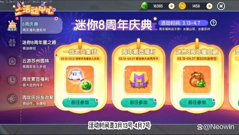 迷你世界怎么送礼物