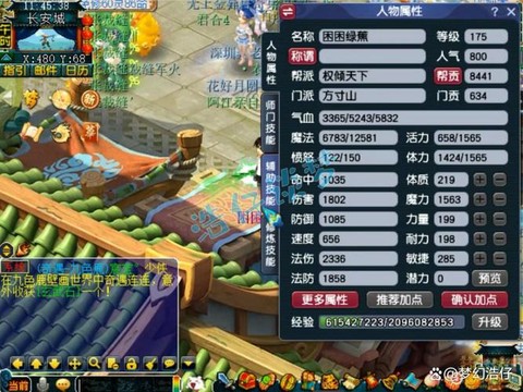 梦幻西游手游方寸怎么样