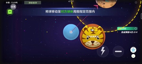 球球大作战怎么清理