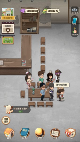 开张！我的剧本馆[图1]