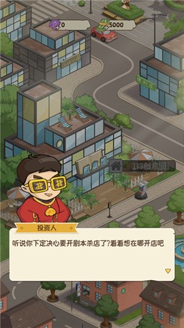 开张！我的剧本馆[图3]