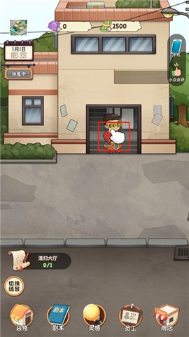 开张！我的剧本馆[图5]