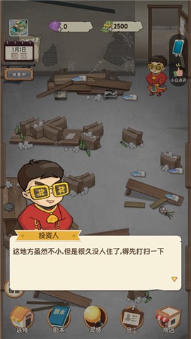 开张！我的剧本馆[图6]