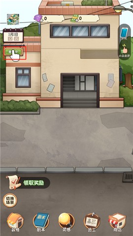 开张！我的剧本馆[图10]