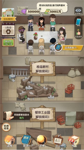 开张！我的剧本馆图1