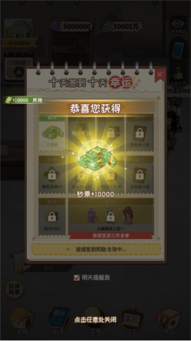 开张！我的剧本馆图2