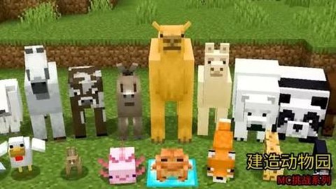 我的世界怎么做动物园[图2]