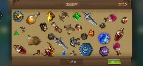 永恒纪元怎么设置密码[图2]