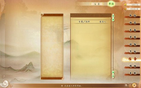 古剑奇谭信件有什么用