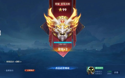 王者荣耀buff是什么意思