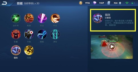 王者荣耀buff是什么意思[图2]