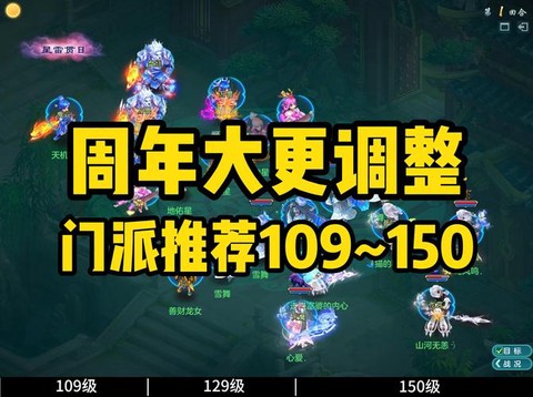 神武3卡69玩什么门派