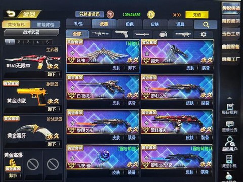 手游生死狙击怎么换枪