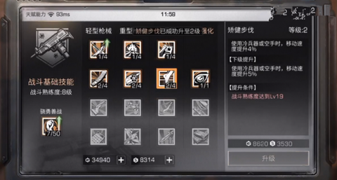 明日之后如何快速提升采集熟练度[图2]