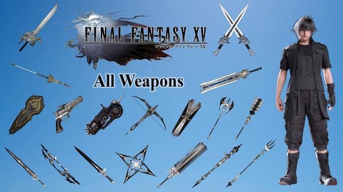 最终幻想15武器怎么[图1]