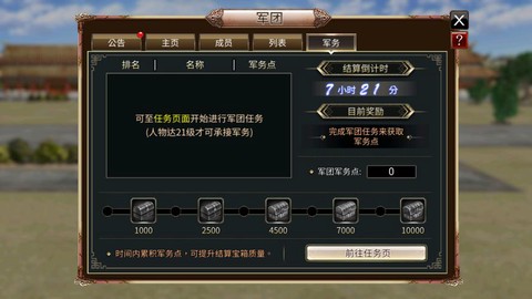 三国群英传怎么挣钱