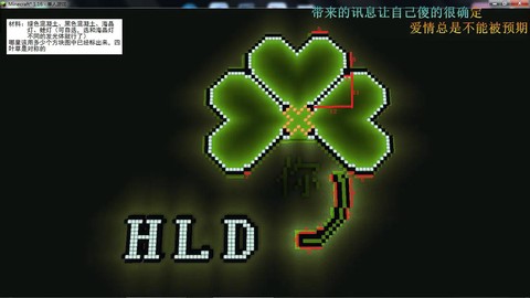 我的世界四叶草怎么用[图1]