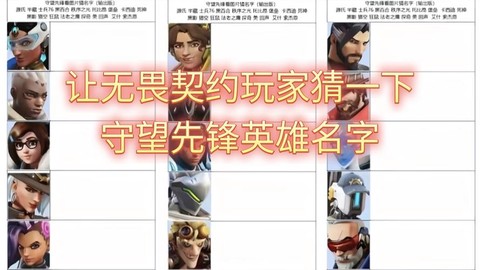 守望先锋起什么名字[图1]