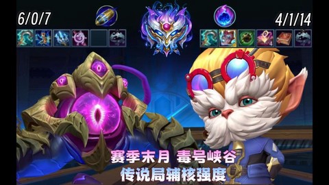 英雄联盟sup是什么意思[图2]