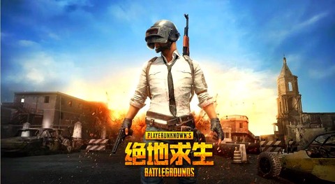 手游版绝地求生叫什么[图2]