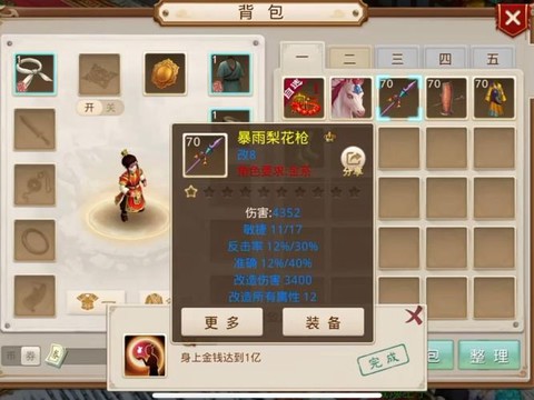 问道手游蟹将怎么样