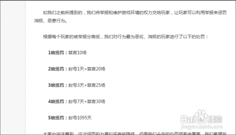 英雄联盟封号怎么解封