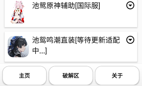 池鸳启动插件[图1]