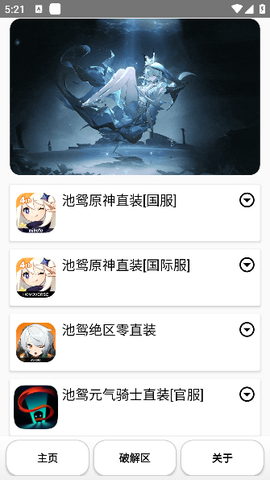 池鸳启动插件图2