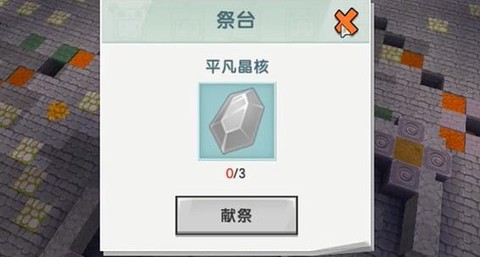 迷你世界细线怎么获得