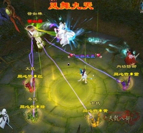 天龙八部木人阵给什么[图2]