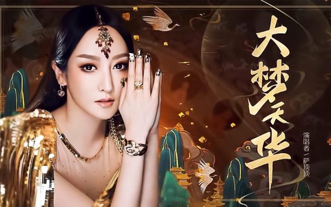 诛仙手游的歌曲是什么[图1]