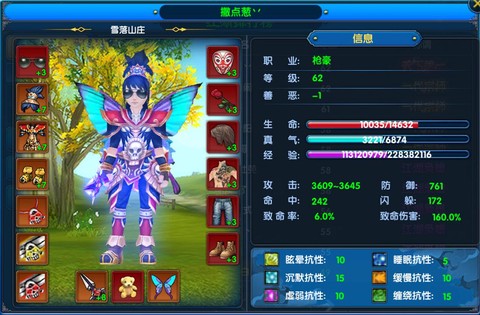 武林外传怎么拆装备