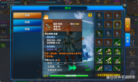 武林外传怎么拆装备[图1]