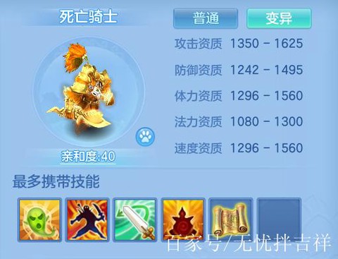 神武85带什么宠物[图2]