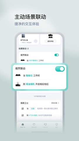 华帝智慧家[图1]