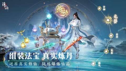 诛仙手游都有什么平台[图2]