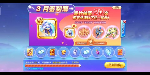 天天酷跑赵云怎么获得[图2]