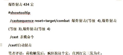 魔兽世界怀旧服怎么设宏