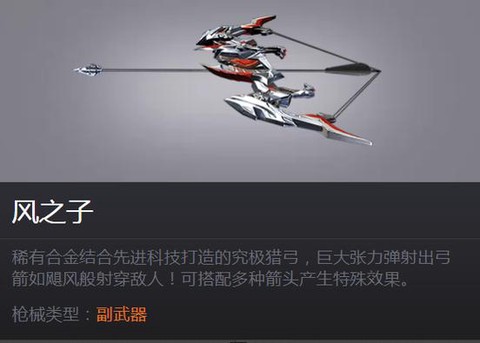 cf手游风之子怎么获得