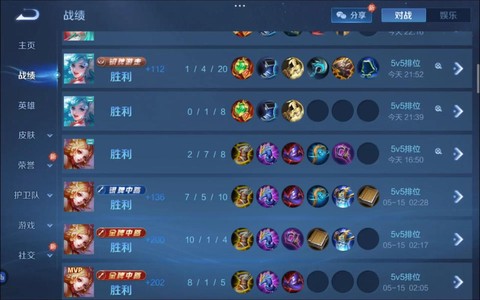 王者荣耀连胜怎么算的[图2]