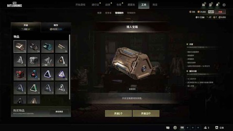 绝地求生盒子怎么买[图2]