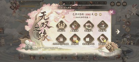 阴阳师怎么挂藏宝阁[图1]