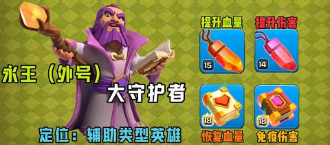 部落冲突永王是什么[图1]